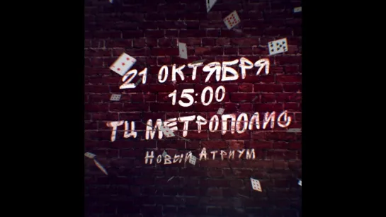 Реальная магия. Съемки в эту субботу в 15:00!