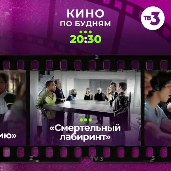 Кино по будням | С понедельника по четверг в 20:30