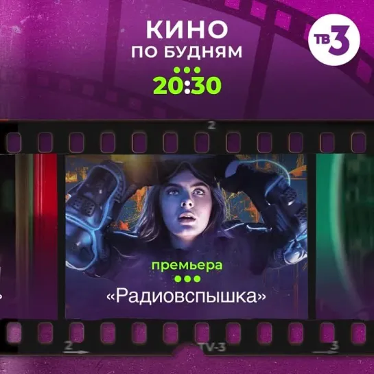 Кино по будням | С понедельника по четверг в 20:30