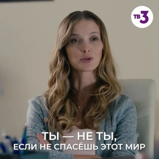 2 сезон сериала «Тест на беременность» | С понедельника по четверг в 18:30 на ТВ-3