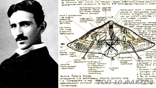 Десять удивительных фактов о Николе Тесле