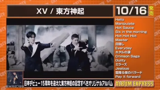 ︎ᑕountᗪown - 月のᗩLᗷUM ᕮXPᖇEᔕ - - 発売 東方神起 XV - TVXQ 동방신기 toho15th - ユノ ユンホ チャンミン