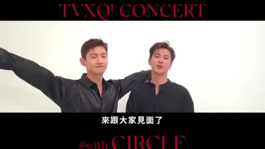 TVXQ Taiwan Concert greeting message