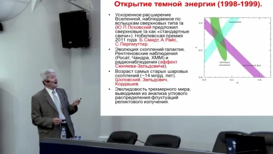 Черепащук А.М. «История истории Вселенной»