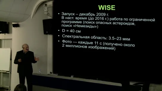 Засов А.В. Лекция №1 «Инфракрасное небо». Цикл «Разноцветное небо»