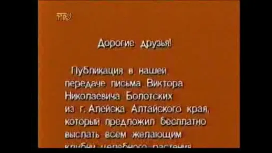 Телегаета (1994)