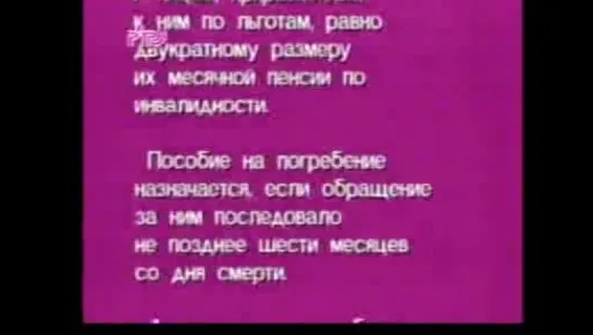 Телегазета (1994)