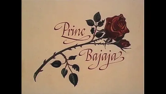 Принц Баяя / Princ Bajaja, 1971