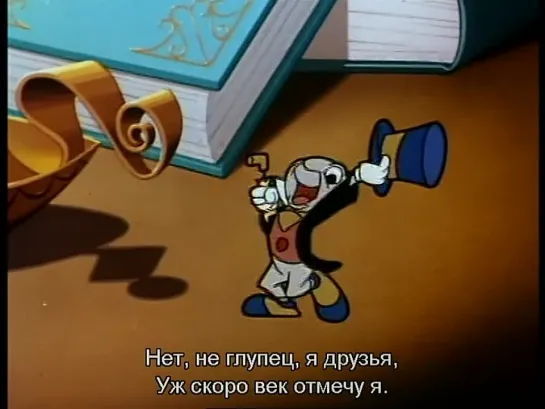 Pinokkio - Jiminy Cricket - I'm no fool with fire - 1955