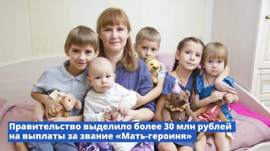 🤱В России возродят почетное звание «Мать-героиня»