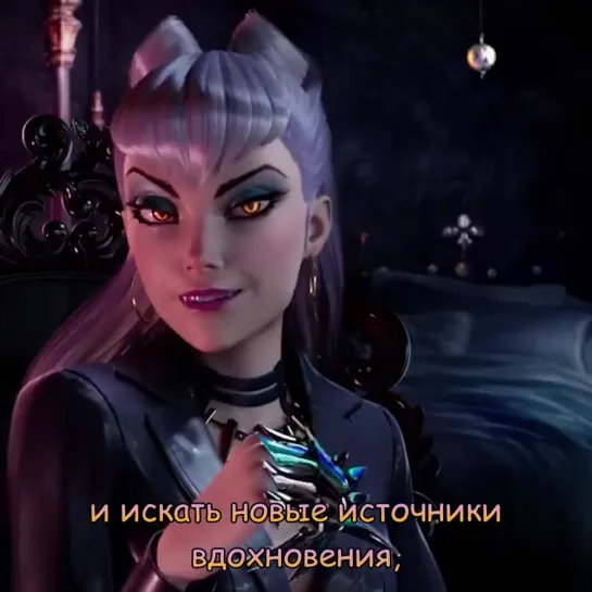 K/DA Evelynn Message (рус. саб.)