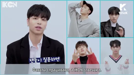 ASK IN A BOX с iKON [рус. суб.]