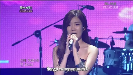 Lee Haeri (Davichi) - Forgotten Flower (by Kim Soo Chul) (рус саб) [Bliss]