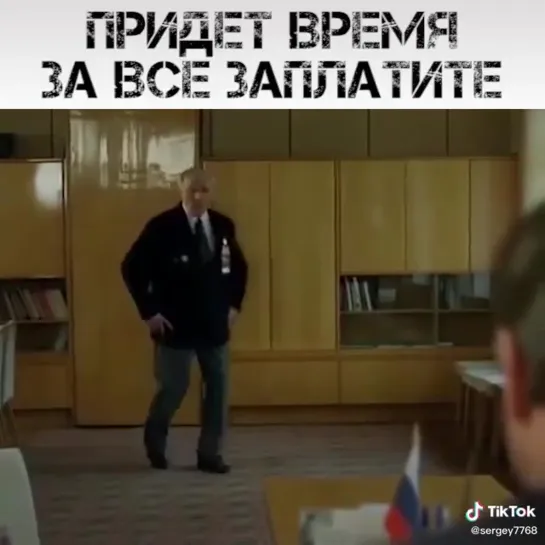 Придёт время