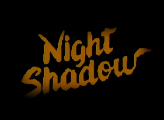 Тень смерти / Night Shadow / 1989 /  Варус Видео / Отрывок