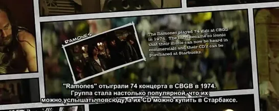 Клуб CBGB русские субтитры