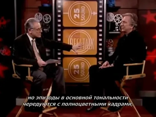 Интервью АР Reel Talk TV 7.12.2007