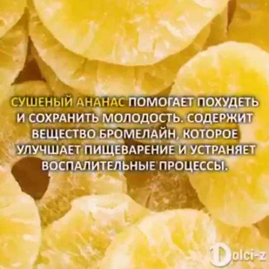 Сухофрукты — та же аптека