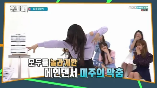 180502 #Lovelyz - Weekly Idol Next Week Preview