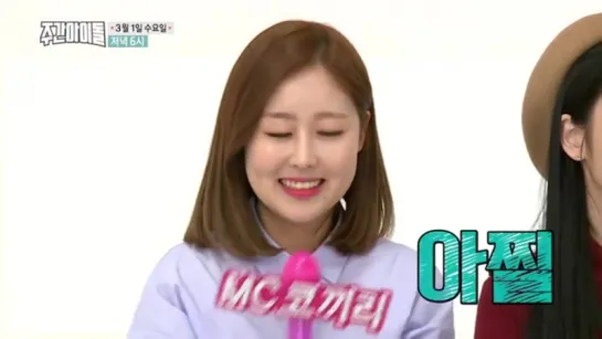 170228 #Lovelyz - Weekly Idol Preview Ver.3