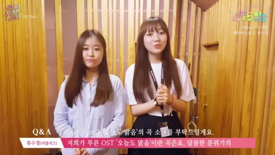 160805 #Lovelyz #BABYSOUL #SUJEONG - Greeting Video