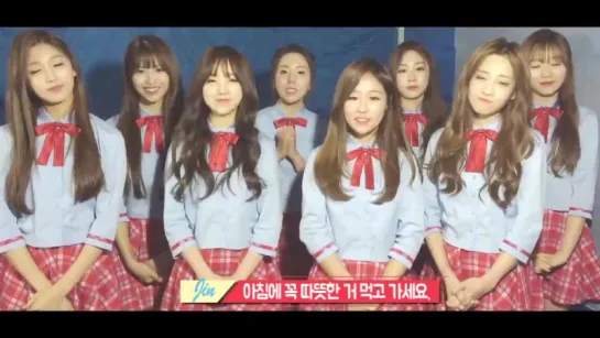 러블리즈(Lovelyz)가 수험생 여러분들을 응원합니다♡