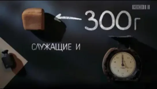 125 грамм хлеба в день. Как выглядел паек в блокадном Ленинграде. (видео от Монсона)