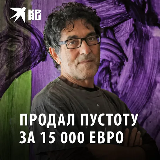 Продал пустоту за 15 000 евро