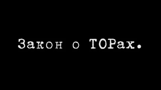 Большая распродажа России. Кирилл Мямлин