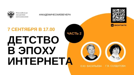 Детство в эпоху интернета