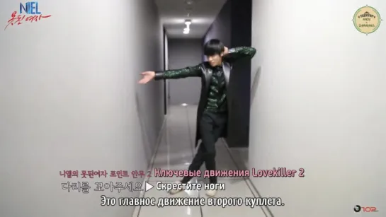 150221 NIEL 1ST SOLO 'oNIELy' Niel's Waiting Room [rus sub]