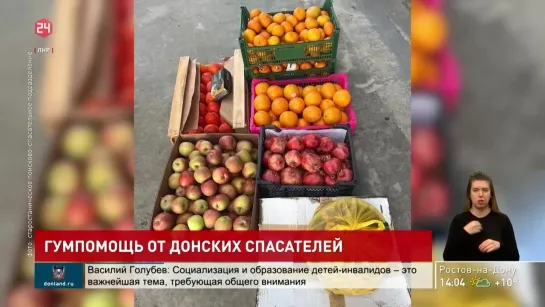 Гуманитарная помощь для детского дома в ЛНР от донских спасателей