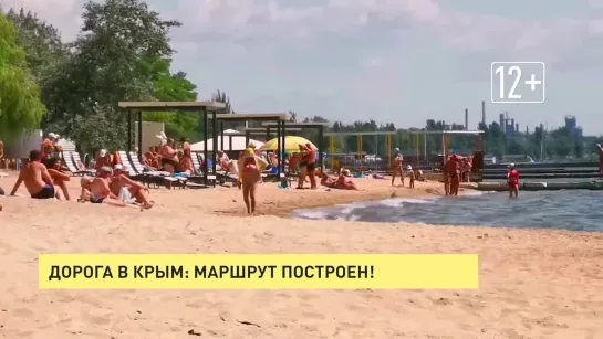 Дорога в Крым, маршрут построен!