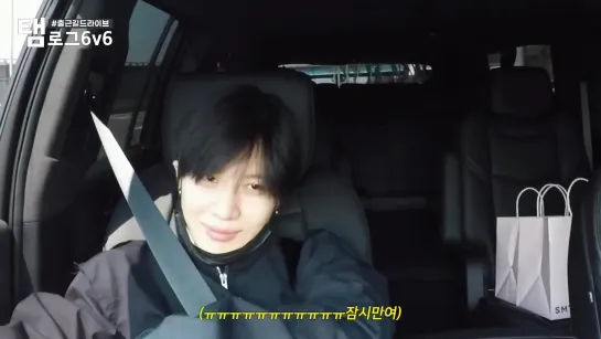 200513 taem-log 6v6 📹 — taemin 🚗