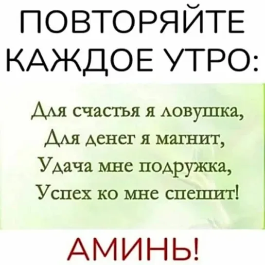 Успех ко мне спешит🤩