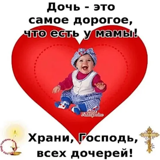 Храни, Господи🙏