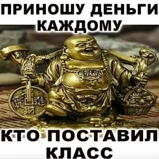 Денежное поступление🤑