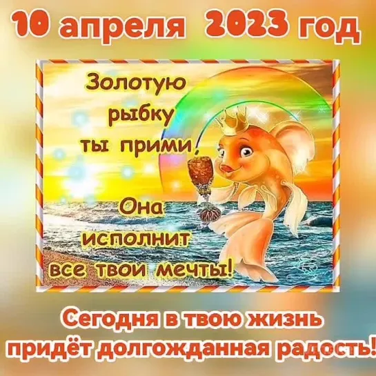 Желание сбудется🕊️