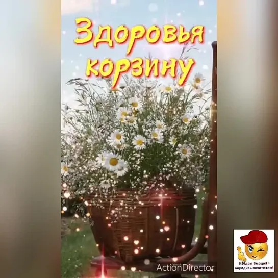 Замечательного дня🤩