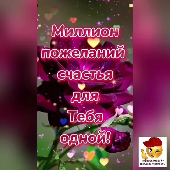 С любовью🥰