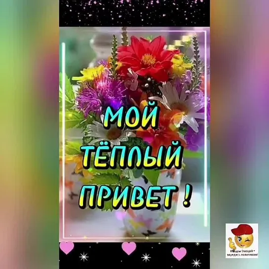 От меня🥰