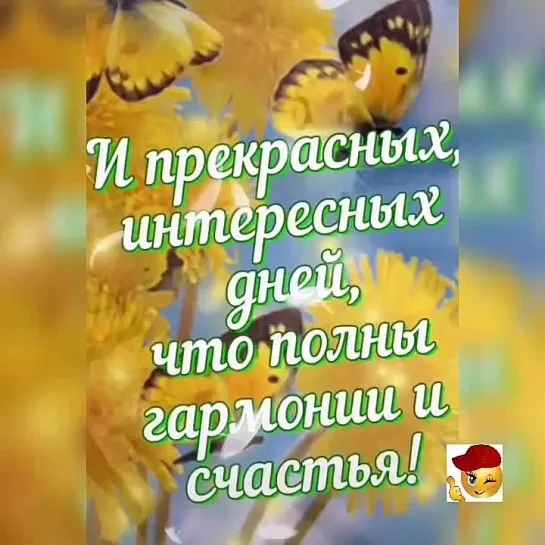 Хорошего дня🥰