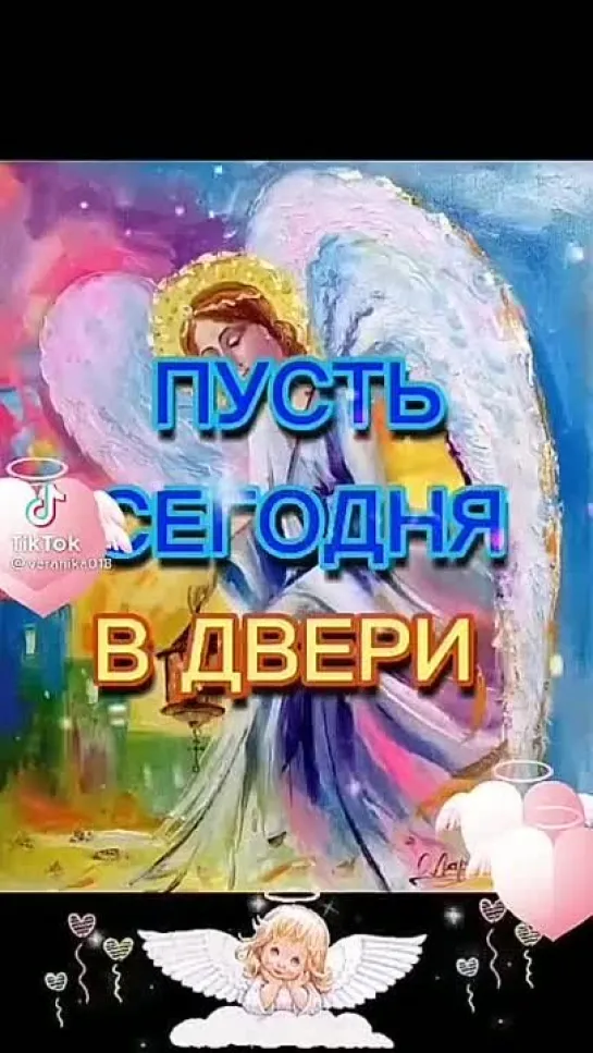 Благословенного дня🙏