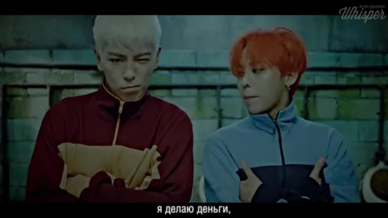 GD&T.O.P (Big Bang) - ZUTTER [Рус.саб]