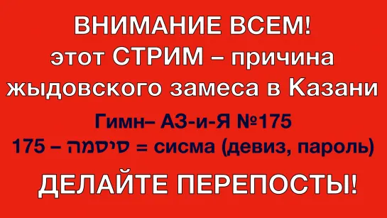 На злобу дня 10 мая. ПРЕДУПРЕЖДАЮ О РАССТРЕЛЕ В КАЗАНИ ЗА 9 ЧАСОВ ДО ТРАГЕДИИ❗️