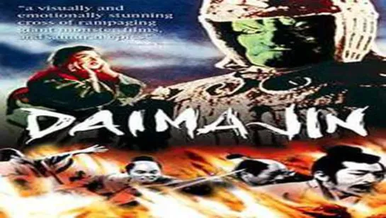 Cine asiático.-Daimajin, El dios diabólico.-(1966).Español