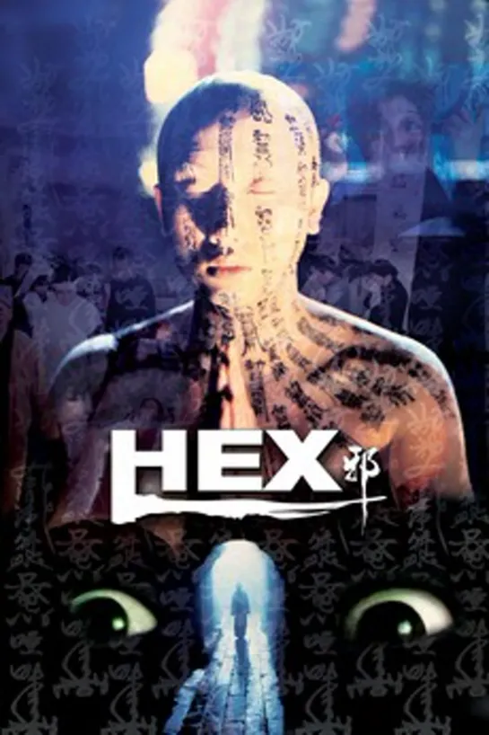 Hex (1980)  V.O , Subt Esp.