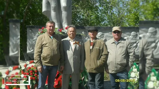 🇰🇿🇷🇺🙏🌹💔😭Папа Дедушка Анатолий Алексеевич Корниенко 1946-2021