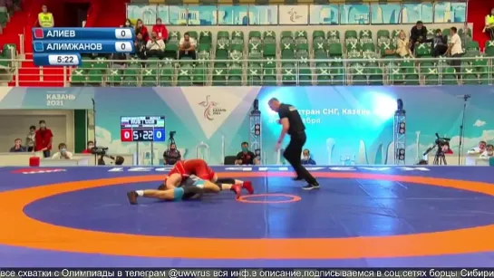 GR_ИгрыСНГ2021_77kg_1_Алиев_vs_Алимжанов