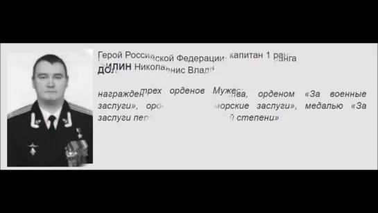 СКОРБНЫЙ СПИСОК: ИМЕНА ВСЕХ ПОГИБШИХ ПОДВОДНИКОВ